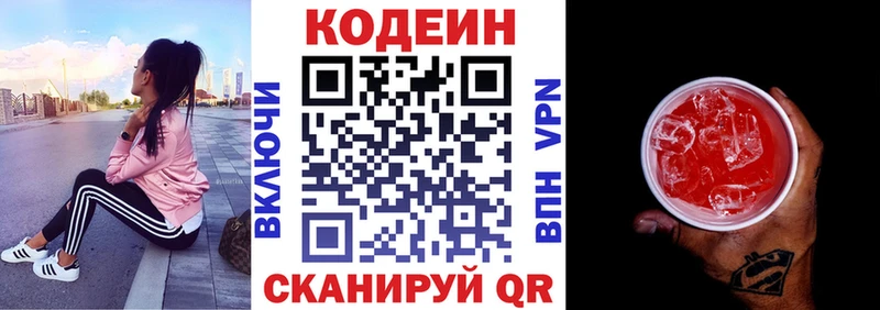 KRAKEN зеркало  Полярные Зори  Кодеиновый сироп Lean напиток Lean (лин) 