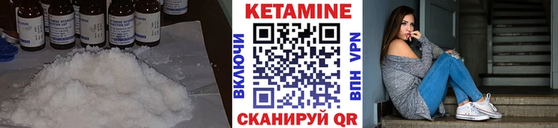 КЕТАМИН VHQ купить цена Полярные Зори